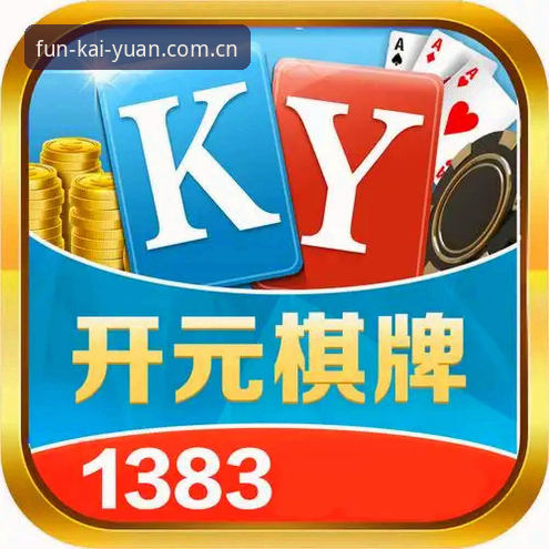 从零掌握：开元棋盘平台app下载常见问题处理指南